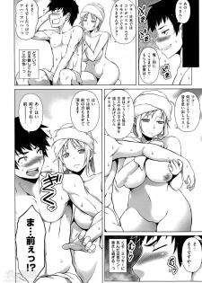 [TANABE] Ougon Taiken - Gold Experience - page 4