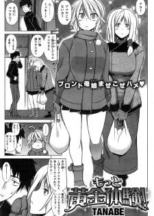 [TANABE] Ougon Taiken - Gold Experience - page 21