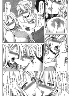 [TANABE] Ougon Taiken - Gold Experience - page 26