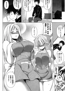 [TANABE] Ougon Taiken - Gold Experience - page 24