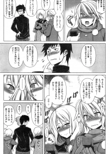 [TANABE] Ougon Taiken - Gold Experience - page 23