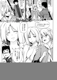 [TANABE] Ougon Taiken - Gold Experience - page 1