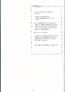 (C77) [Yuusha-sama Go-ikkou (Nemigi Tsukasa)] RICH & FAMOUS (VOCALOID) - page 5