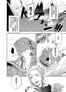 (Yarou Fes 2013 petit) [Mentaiko (Itto)] entwine [Chinese] [黑夜汉化组] - page 6