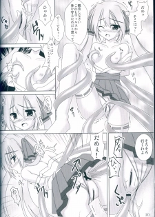 (C83) [AquaGrapher!! (Matui You)] NaturalVoice (VOCALOID) - page 10