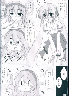 (C83) [AquaGrapher!! (Matui You)] NaturalVoice (VOCALOID) - page 8