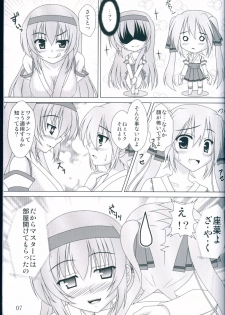 (C83) [AquaGrapher!! (Matui You)] NaturalVoice (VOCALOID) - page 7