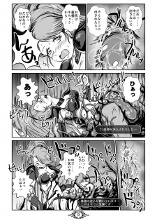 [Erotic Fantasy Larvaturs (Takaishi Fuu)] UNSOLID SLIME [Digital] - page 9