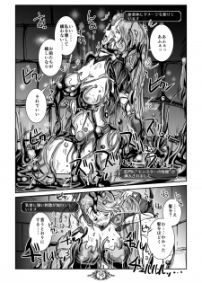 [Erotic Fantasy Larvaturs (Takaishi Fuu)] UNSOLID SLIME [Digital] - page 16