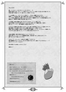 [Erotic Fantasy Larvaturs (Takaishi Fuu)] UNSOLID SLIME [Digital] - page 24