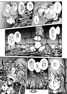[Erotic Fantasy Larvaturs (Takaishi Fuu)] UNSOLID SLIME [Digital] - page 14