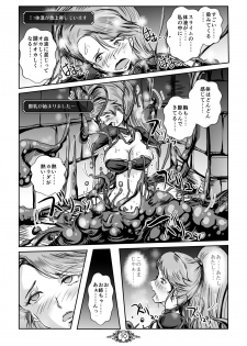 [Erotic Fantasy Larvaturs (Takaishi Fuu)] UNSOLID SLIME [Digital] - page 10