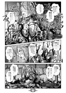 [Erotic Fantasy Larvaturs (Takaishi Fuu)] UNSOLID SLIME [Digital] - page 17