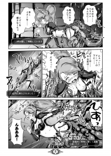 [Erotic Fantasy Larvaturs (Takaishi Fuu)] UNSOLID SLIME [Digital] - page 8