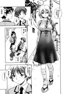 [fukudahda] Mama Oppai!! (Namadashi Cho Inbo) [Chinese] [无毒汉化组] - page 3