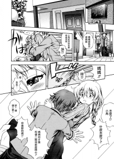 [fukudahda] Mama Oppai!! (Namadashi Cho Inbo) [Chinese] [无毒汉化组] - page 4