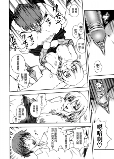 [fukudahda] Mama Oppai!! (Namadashi Cho Inbo) [Chinese] [无毒汉化组] - page 10