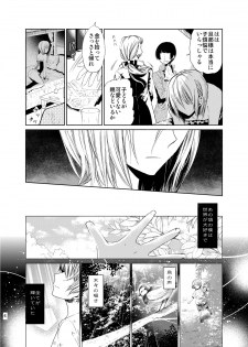 [Sakusaku Kangen Noushuku (Matashita Kintama)] Boku wa Papa Nanka ja nai [Digital] - page 5