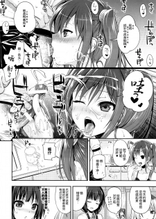 (COMIC1☆9)  [40010 1-GO (40010Prototype)] Musashino Mousou Nikki (SHIROBAKO) [Chinese] [屏幕髒了漢化組] - page 18