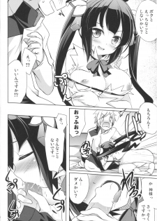 (COMIC1☆9) [Part K (Hitsujibane Shinobu)] Kamisama no Shiawase Kazoku Keikaku (Dungeon ni Deai o Motomeru no wa Machigatteiru Darou ka) - page 4