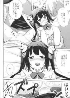 (COMIC1☆9) [Part K (Hitsujibane Shinobu)] Kamisama no Shiawase Kazoku Keikaku (Dungeon ni Deai o Motomeru no wa Machigatteiru Darou ka) - page 8