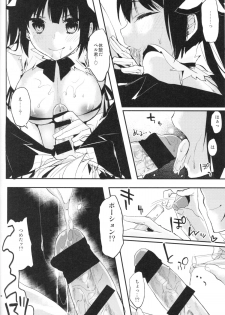 (COMIC1☆9) [Kawaisounako (Yuyu, Ichino)] Boku ja Dame Nanokai!? (Dungeon ni Deai o Motomeru no wa Machigatteiru Darou ka) - page 9