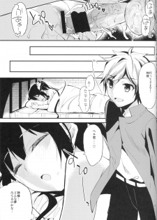 (COMIC1☆9) [Kawaisounako (Yuyu, Ichino)] Boku ja Dame Nanokai!? (Dungeon ni Deai o Motomeru no wa Machigatteiru Darou ka) - page 16