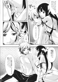 (COMIC1☆9) [Kawaisounako (Yuyu, Ichino)] Boku ja Dame Nanokai!? (Dungeon ni Deai o Motomeru no wa Machigatteiru Darou ka) - page 5