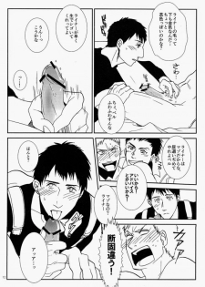 [WASSYA (Uhho)] ANAL IN THE DARK (Shingeki No Kyojin) - page 11