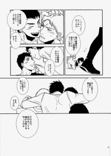 [WASSYA (Uhho)] ANAL IN THE DARK (Shingeki No Kyojin) - page 20