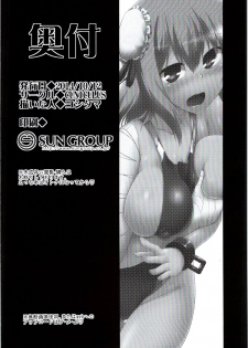 (Kouroumu 10) [CUNICULUS (Yositama)] Ka no Yu (Touhou Project) [English] [CGrascal] - page 18