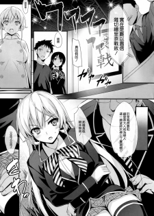 (COMIC1☆9) [MUGENKIDOU A (Tomose Shunsaku)] Erina-sama to Choushoku o (Shokugeki no Soma) [Chinese] [空気系☆漢化] - page 5