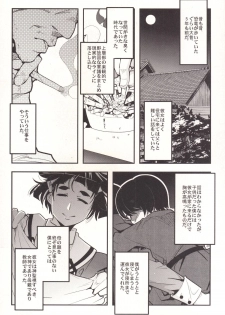 [Bronco Hitoritabi (Uchi-Uchi Keyaki)] Ishin Denshin Myoukou-san no Koibito (Kantai Collection -KanColle-) [Digital] - page 5