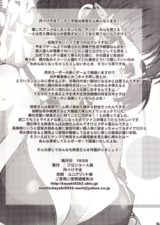[Bronco Hitoritabi (Uchi-Uchi Keyaki)] Ishin Denshin Myoukou-san no Koibito (Kantai Collection -KanColle-) [Digital] - page 33