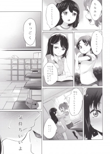 [Jack to Nicholson (NoriPachi)] Yami ☆ Puchi Channel [Digital] - page 22