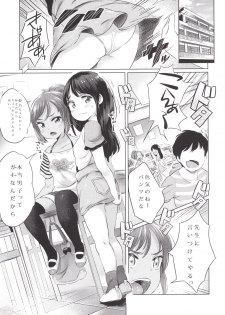 [Jack to Nicholson (NoriPachi)] Yami ☆ Puchi Channel [Digital] - page 4