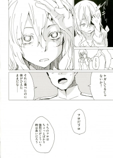 [100yenMoFA (Mirino)] Wowari no Yume (Kantai Collection -KanColle-) [Digital] - page 6
