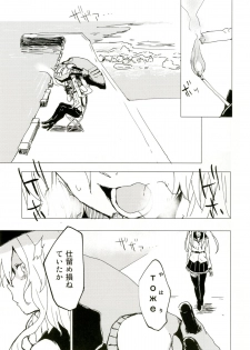 [100yenMoFA (Mirino)] Wowari no Yume (Kantai Collection -KanColle-) [Digital] - page 23