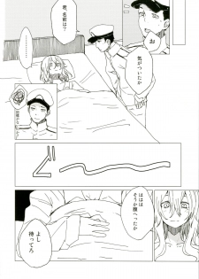 [100yenMoFA (Mirino)] Wowari no Yume (Kantai Collection -KanColle-) [Digital] - page 4