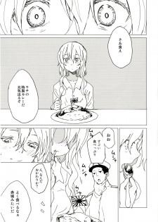[100yenMoFA (Mirino)] Wowari no Yume (Kantai Collection -KanColle-) [Digital] - page 5
