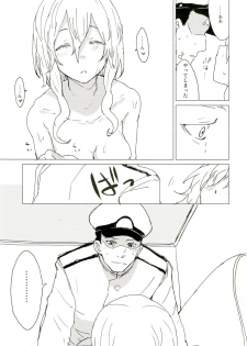 [100yenMoFA (Mirino)] Wowari no Yume (Kantai Collection -KanColle-) [Digital] - page 13