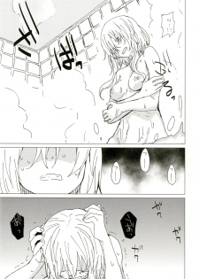 [100yenMoFA (Mirino)] Wowari no Yume (Kantai Collection -KanColle-) [Digital] - page 9
