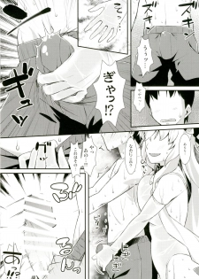 [angelphobia (Tomomimi Shimon)] Yasei no Chijo ga Arawareta! 10 - A Wild Nymphomaniac Appeared! 10 (Touhou Project) [Digital] - page 6