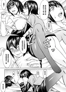 [Magoroku] Ane Kaoru (Midara na Kaori, Chouhatsu Suru Ashi) [Chinese] [黑条汉化] - page 10