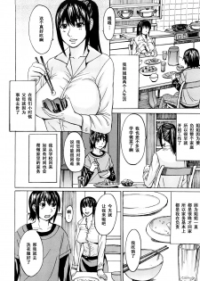 [Magoroku] Ane Kaoru (Midara na Kaori, Chouhatsu Suru Ashi) [Chinese] [黑条汉化] - page 2