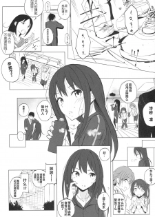 (CSP6) [HAMMER_HEAD (Makabe Gorou)] Cinderella Capsule (THE IDOLM@STER CINDERELLA GIRLS) [Chinese] [CE家族社] - page 3