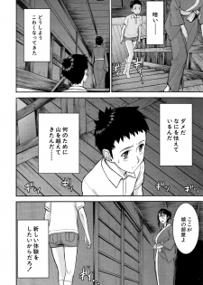 [Inomaru] Zashikihime no Omocha Ch. 1-6 - page 32