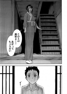 [Inomaru] Zashikihime no Omocha Ch. 1-6 - page 31