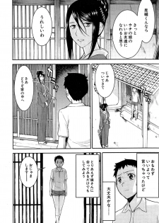 [Inomaru] Zashikihime no Omocha Ch. 1-6 - page 30