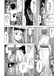 [Inomaru] Zashikihime no Omocha Ch. 1-6 - page 38